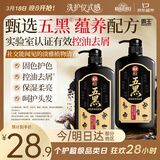 霸王五黑固色亮泽洗发水控油去屑洗头膏何首乌黑芝麻洗发露750ml