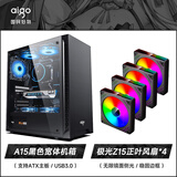 爱国者（aigo）A15黑色ATX机箱+Z15正叶ARGB风扇*4