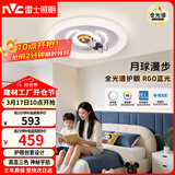 雷士（NVC）LED照明吸顶灯高显儿童男孩女孩房间灯卧室简约灯饰宇航员