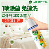 滴露（Dettol）消毒喷雾454ml床上杀菌喷雾鞋子除臭喷雾马桶消毒床单除菌柑橘