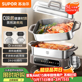 苏泊尔（SUPOR）家用多功能涮肉烤鱼烤肉锅 智能电蒸锅 电煮锅 电火锅 多用途分体式不粘料理锅 5L电热锅H50FC288A