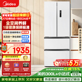 美的（Midea）324L法式多门冰箱小户型超薄风冷无霜一级能效变频节能净味以旧换新白色MR-340WFPE国家补贴