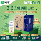 蒙牛特仑苏纯牛奶250ml*16盒 家庭早餐 年货礼盒