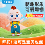宝宝巴士【官方正版】宝贝jojo玩偶背带裤赳赳玩偶安抚毛绒玩具陪睡娃娃