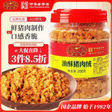 黄金香中华老字号 儿童拌饭零食油酥猪肉绒松200g大罐装 寿司青团食材