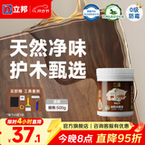 立邦水性木蜡油 木器漆清漆实木家具耐水木漆实木油天然户外随心涂 【养护/防水/耐老化】透明色 500g 【送工具】