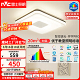 雷士（NVC）吸顶灯后现代创意灯具温馨卧室灯语音智控-大尺寸环宇方灯赠安装