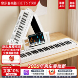 贝琪（Betsy）电子琴电钢琴61键成人儿童入门初学者折叠钢琴-B151pro白色黑键