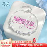 曼禾（MANHE）S999足银四叶草手链女款2026新款女士手串老婆生日礼物送女生朋友