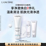 兰蔻极光洁面乳125ml洗面奶男士女士柔和清洁护肤礼盒送女友生日礼物