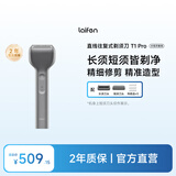 徕芬剃须刀 往复式电动剃须刀便携刮胡刀T1 Pro 长短须套装 可全身水洗 送男/女友生日新年礼物 灰色