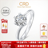 CRD克徕帝【现货闪发】钻戒女铂金钻石戒指订婚结婚戒指扭臂六爪 心花怒放【G0792E】 23分