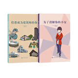 14岁懂社会系列 别把14岁的困惑拖到40岁 读库 读小库 青少年读物 中学生礼物 少年成长 14岁新两册（包含在第二辑和27册套装里）