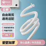 纳仙女空调排水管 防晒耐腐抗老化 空调管空调外机排水管延长管 适配格力美的海尔空调 5米 NKC-1