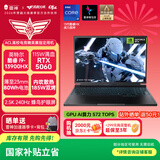 雷神猎刃S 【RTX5060】16英寸学生游戏笔记本电脑（i9-13900HX 16G1T）国家政府补贴养龙虾openclaw