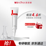 薇诺娜清痘修复精华液12g改善痘肌点涂控痘面部护肤品