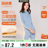 宜而爽【半高领三层加厚】100%纯棉保暖内衣男女款秋衣秋裤套装秋冬