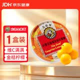 京都念慈菴金桔柠檬糖45g/盒周深代言开学季教师节送礼护嗓润喉糖泰国进口