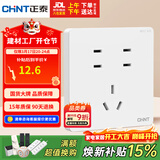 正泰（CHNT）开关插座 10A七孔插座 86型暗装插座面板 6C奶油白