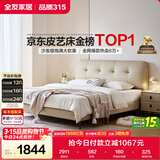 全友家居奶油风头层牛皮床头软包卧室2米×2.2米茉伊真皮高脚双人大床