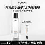 欧莱雅男士耀亮补水爽肤水180ml保湿提亮肤色须后水护肤品礼物送男生