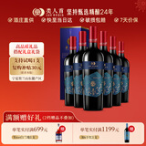 类人首【热卖商品】宁夏红酒橡木桶美乐干红葡萄酒750ml*6支礼盒装礼品