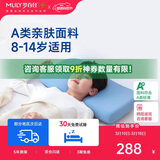 梦百合（MLILY）A类儿童枕头透气吸汗8-14岁学生护颈枕慢回弹 少年款高度7cm