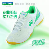 YONEX尤尼克斯羽毛球鞋yy男女款训练透气缓震SHB101CR 白绿42