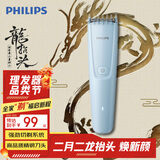 飞利浦智能电动理发器成人儿童电推子 生日礼物送男生男友老公父亲 HC3689 