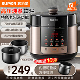 苏泊尔（SUPOR）电压力锅 5升家用大容量高压锅 全自动智能预约电饭锅 开盖收汁 煮饭煲汤多功能4-6人 一锅双胆 5L 双内胆可叠放 收纳方便