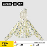 蕉内小凉皮301UVPro男童防晒衣服儿童皮肤衣宝宝婴儿斗篷女童夏季外套