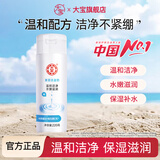 大宝洁面乳清洁毛孔补水洁面乳男女士温和洗面奶 美容洗面奶220g