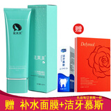 黛莱美 焕彩净润洁面乳 氨基酸净透洁面泡泡 泡沫洗面奶 去油污清洁毛孔 黛莱美 洁面乳一支装120ml+面膜