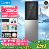 美的（Midea）饮水机茶吧机家用热水壶烧水壶电热水壶上置式客厅立式多功能桶装宿舍办公室冷热双温 YD1318S-X