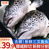 朵芙挪威三文鱼排 鱼脖 3斤  鱼腩条三文鱼头 碎肉边角料新鲜三文鱼扒 去鳃-三文鱼头 400- 500g *3只净重