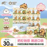 清风丝柔无香4层6张*30包 卡皮巴拉手帕纸 纸巾小包便携装