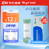 普诺瞳硬性角膜塑形镜保存盒 OK镜RGP专用镜盒硬镜便携收纳双联盒 1支装