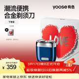 有色（yoose）剃须刀合金电动刮胡刀迷你便携亲肤旋转式 男士生日礼物送男朋友老公胡须刀礼盒 MINI 2.0 午夜蓝