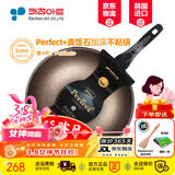 Kitchenart韩国原装进口麦饭石燃气灶不粘炒锅家用无油烟轻便平底加深不粘锅 【韩国进口】单锅【无盖】 32cm