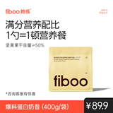 FIBOO她练爆料超模奶昔代餐粉高蛋白冲饮营养饱腹 香蕉牛乳味400g/袋 