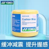尤尼克斯YONEX减震膜缓冲打底握把防滑缠绕绑带AC013CR-004黄色