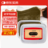 同仁堂御医匠草本泥膏500g泥灸热敷老姜生姜泥关节腰腹部全身通用热敷