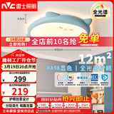 雷士（NVC）LED照明吸顶灯儿童氛围卧室灯健康护眼创意可爱童趣卡通龙猫蓝色