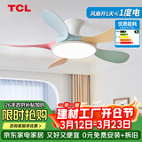 TCL全光谱护眼风扇灯客厅吊扇灯餐厅灯风扇一体电风扇吊灯 吸顶彩色-46寸五叶-变频-遥控