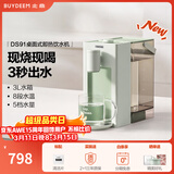 北鼎（Buydeem）即热饮水机 家用速热式水机 桌面台式茶水机 办公室小型迷你智能饮水器冲泡奶神器DS95 3L水箱 即热型 【新品-3秒速热】DS91浅杉绿