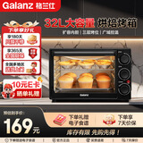 格兰仕【店铺爆款】32升家用大容量电烤箱  上下发热管  多层烘焙  多功能烤箱 黑色 32L