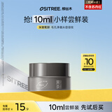 柳丝木（Ositree）黑茶净彻绒脂卸妆膏油清洁面部眼唇卸净化毛孔旅行装 10ml