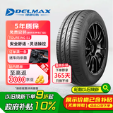 DELMAX德意汽车轮胎185/55R15 82V Touring S1适配福特嘉年华/长安CX20