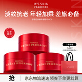 伊思（It’s skin）红参蜗牛面霜旅行装套组30ml 淡纹提拉紧致补水保湿干皮挚爱