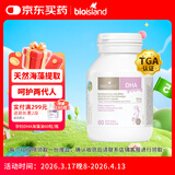 Bio Island佰澳朗德 孕妇DHA海藻油备孕孕期哺乳期软胶囊 60粒/瓶 澳洲进口